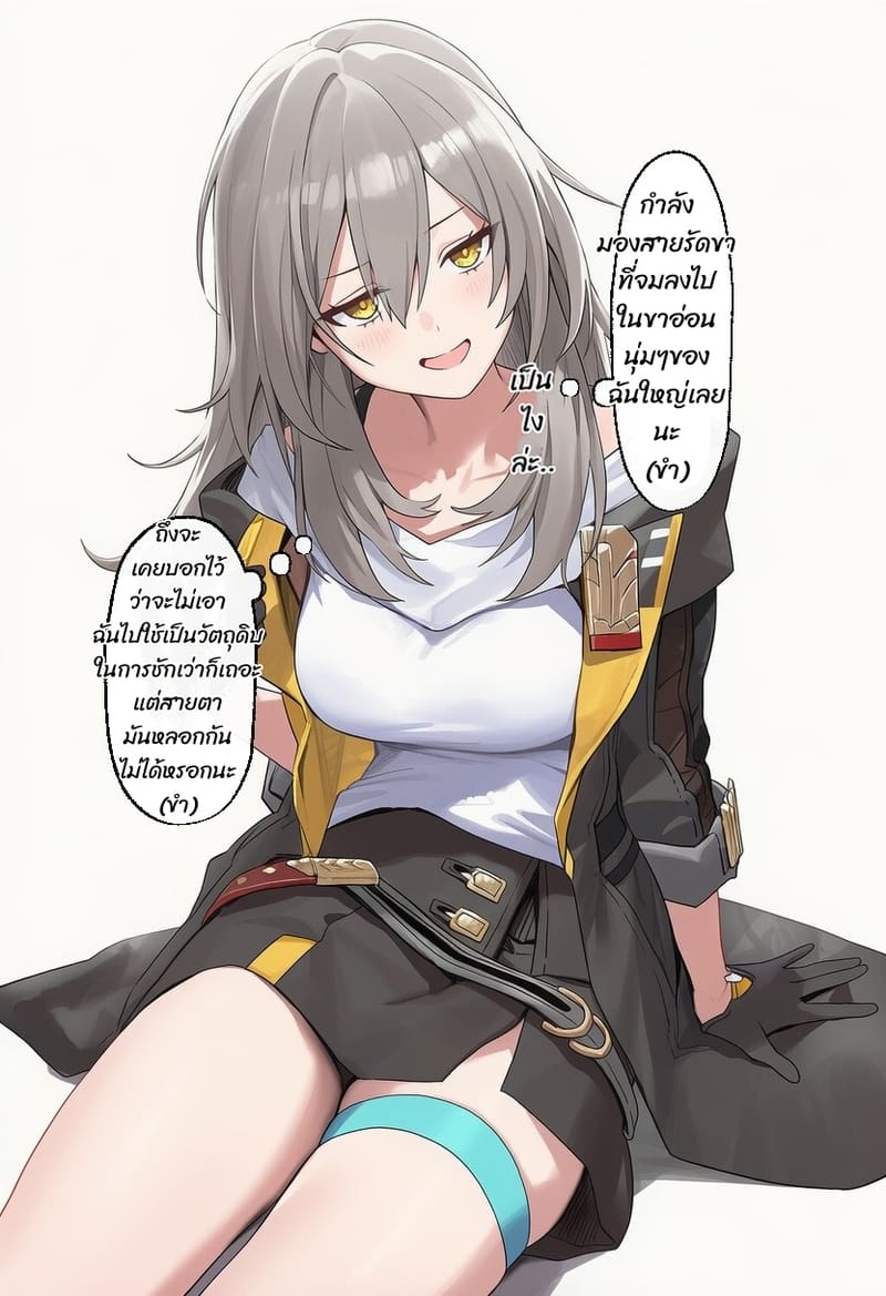 สอนบทเรียนให้กับโฮชิจัง จอมขี้แกล้ง